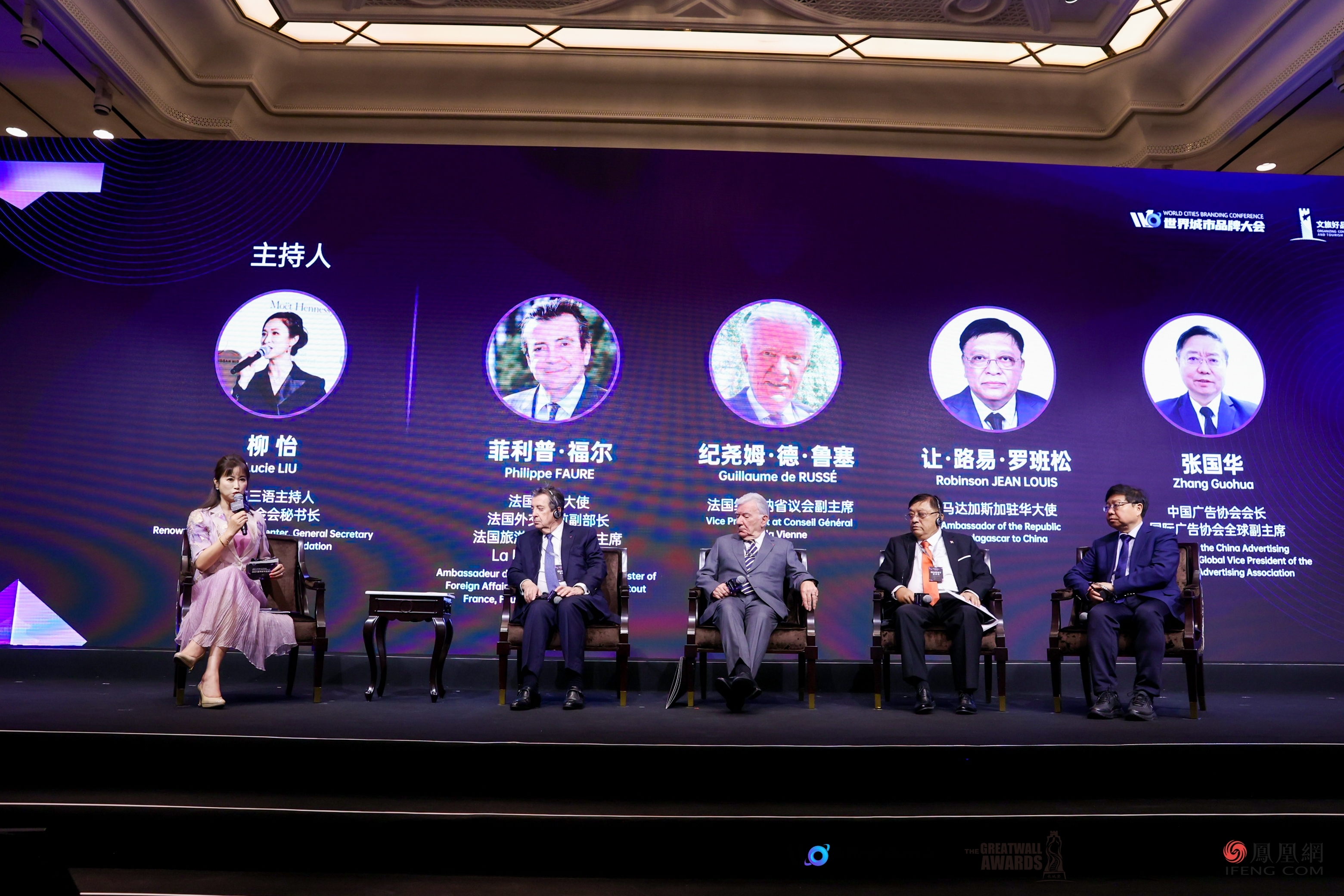 中外城市特别对话:城市创新与国际交