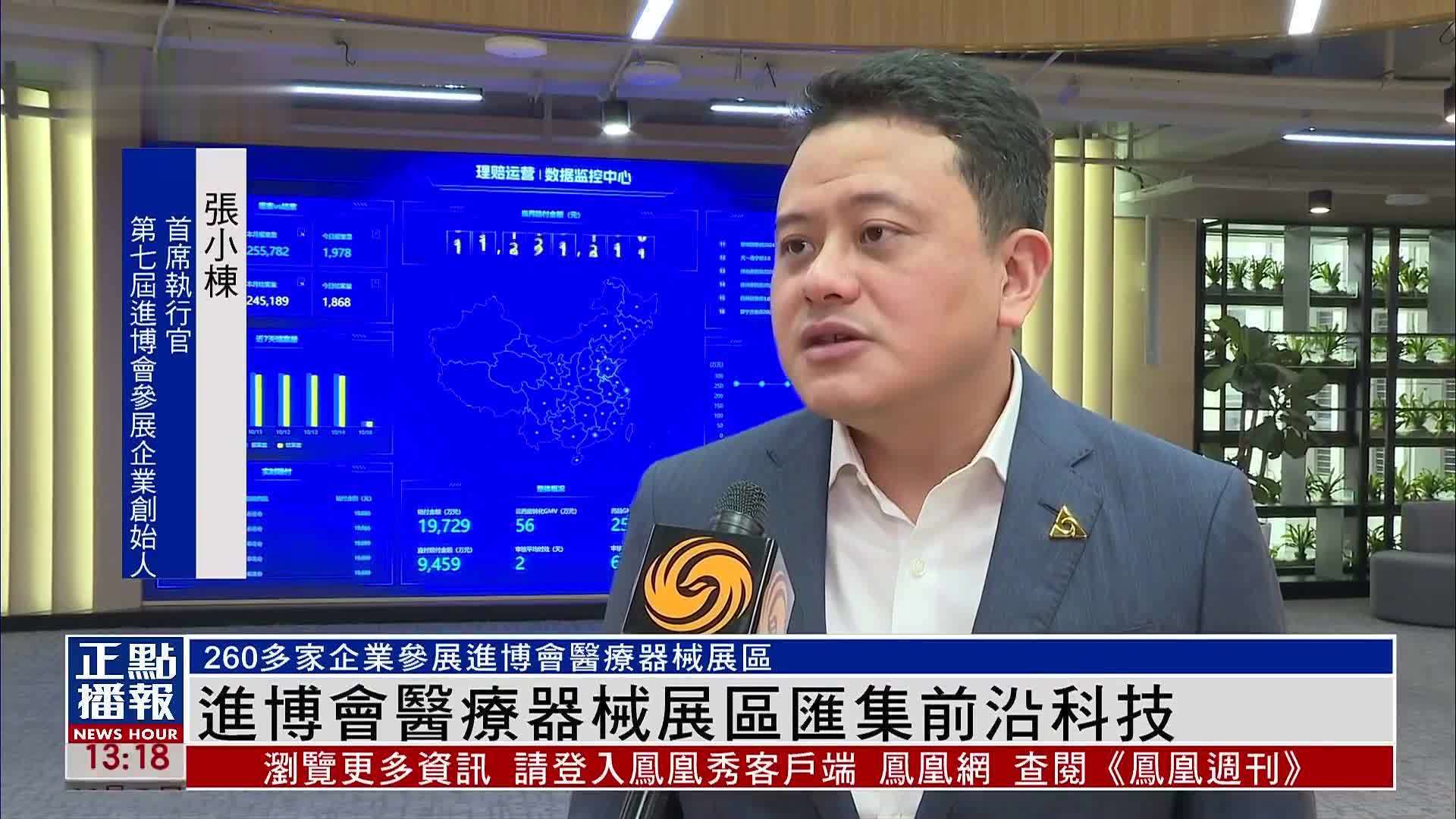 进博会医疗器械展区汇集前沿科技