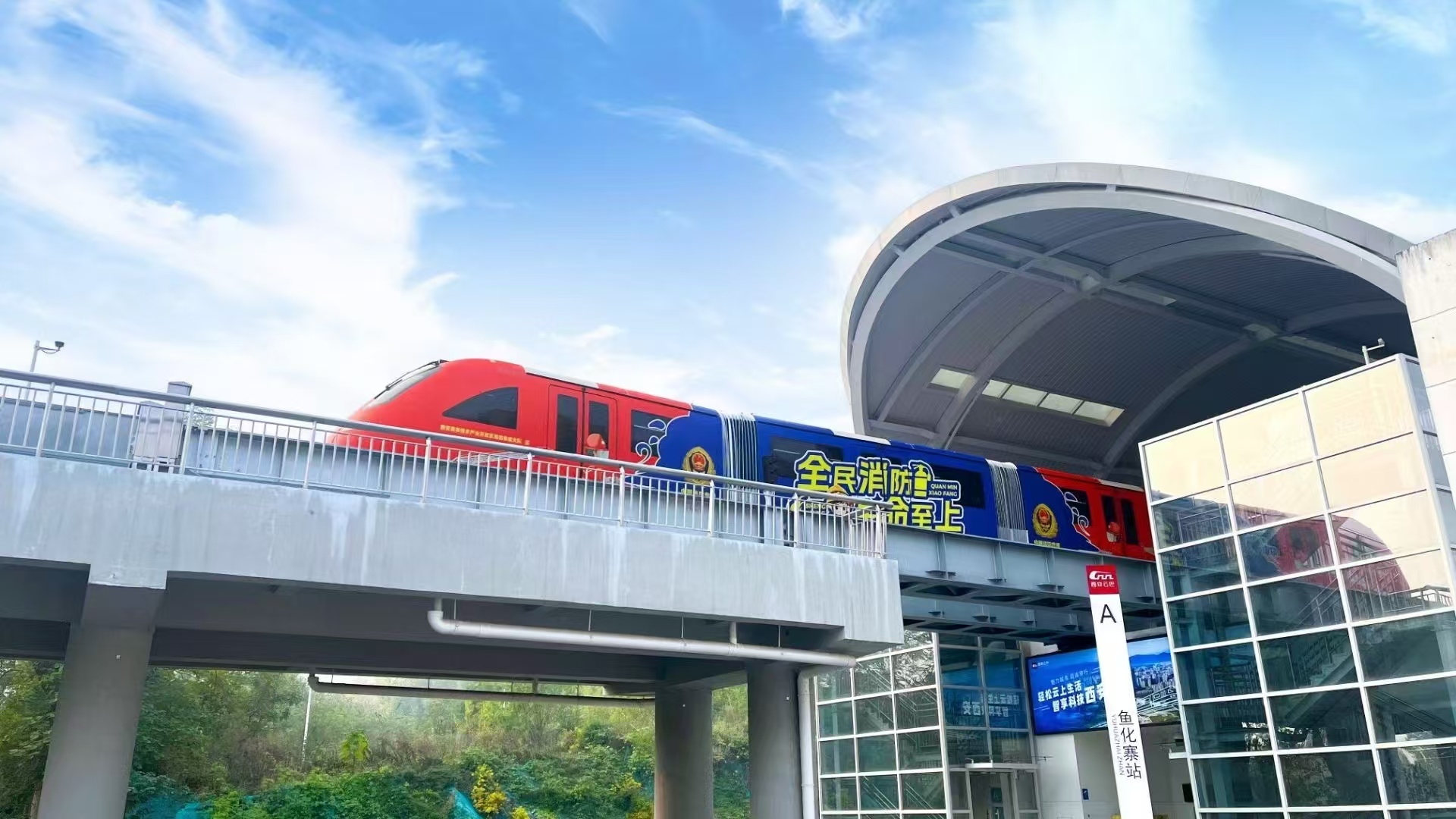 全民消防 生命至上——2024年高新区“119”消防宣传月正式启动