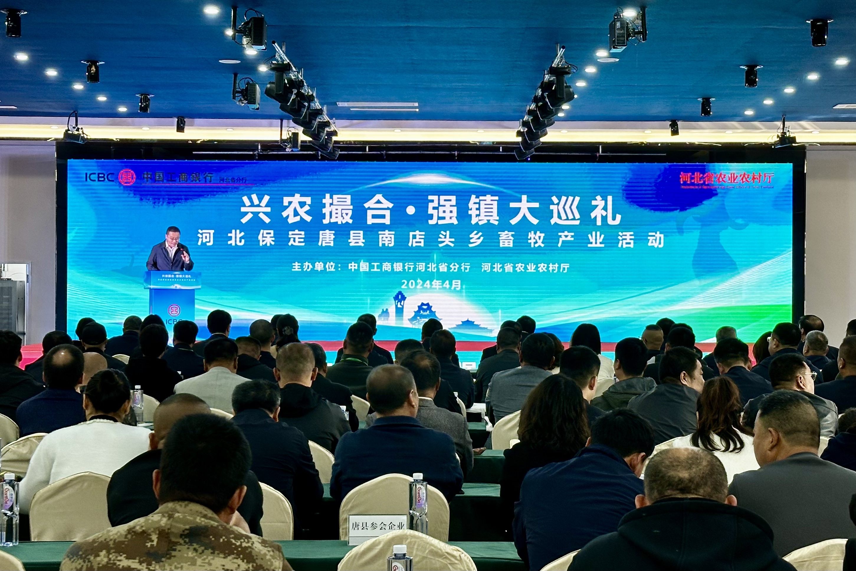 中国工商银行“兴农撮合 强镇大巡礼”河北保定唐县南店头乡畜牧产业活动（拍摄：宫轩）