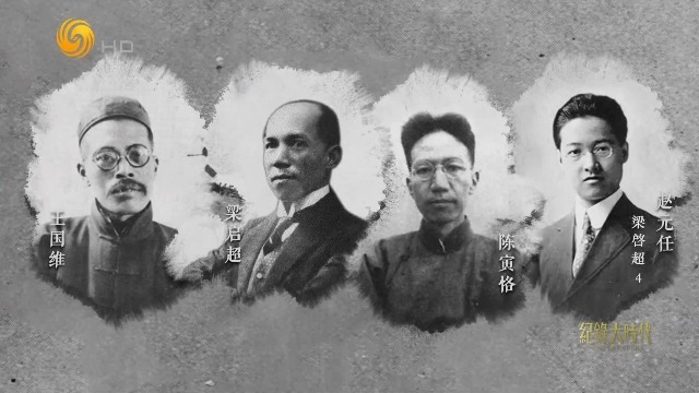 1925年梁启超成为清华国学研究院导师，他一生的学术成就进入集大成的阶段