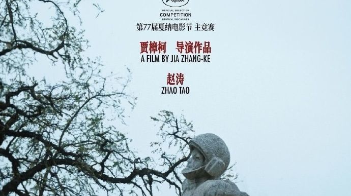 《风流一代》上映前出现盗版,贾樟柯呼吁影迷抵制,律师:盗版侵犯著作权_凤凰网