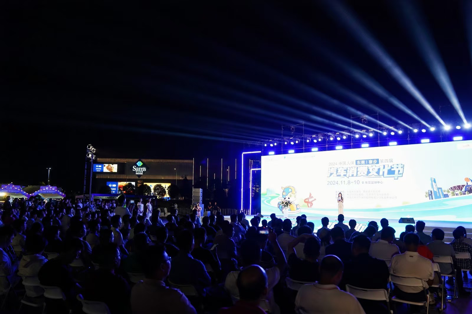 汽车+夜经济+篮球经济！2024（东莞寮步）第四届汽车消费文化节开幕！