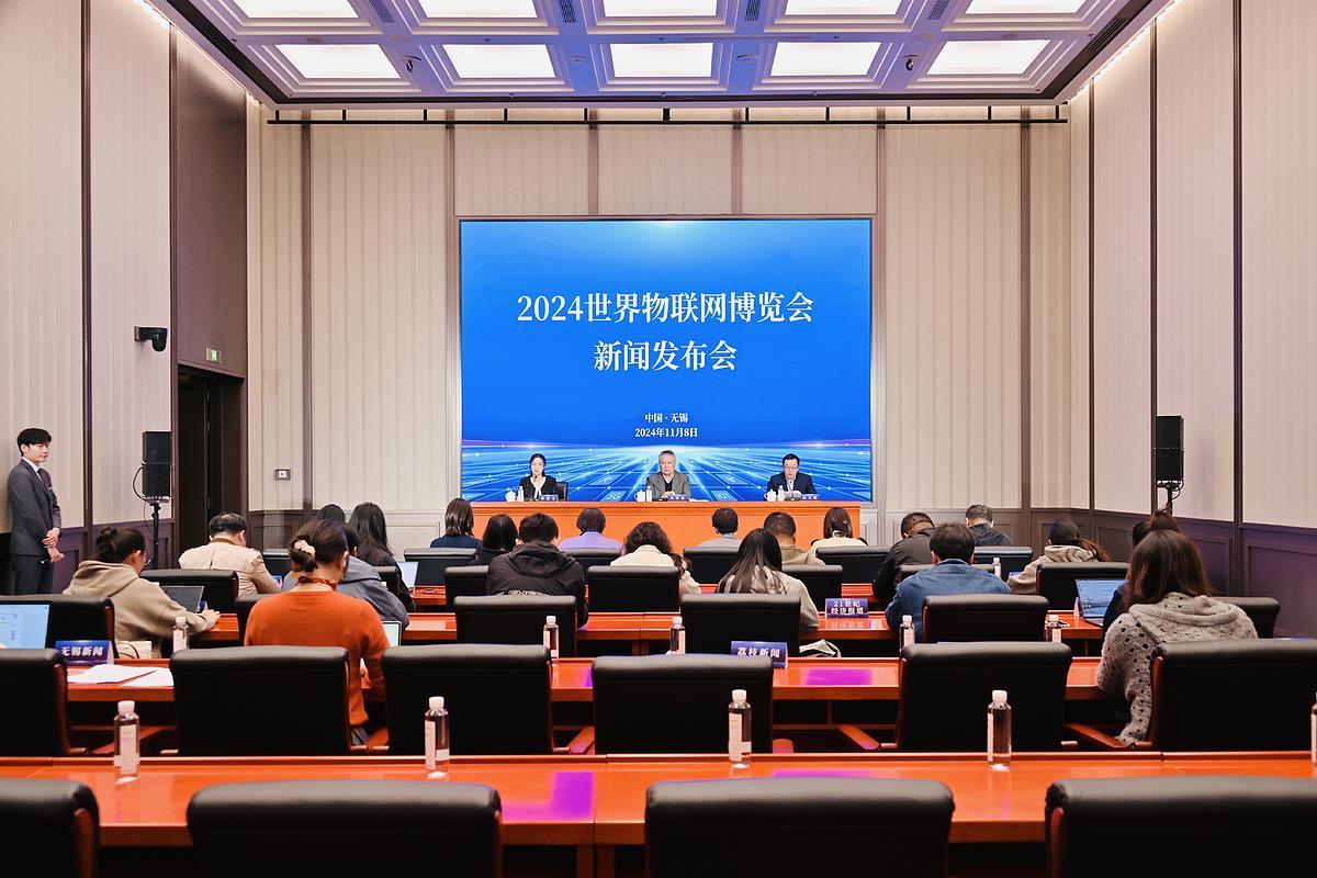 无锡：驶向“未来”！2024世界物联网博览会即将开幕