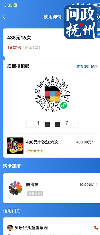 ▲图片由网友提供