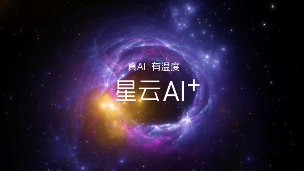 中興通訊推出星雲AIOS，努比亞Z70 Ultra將首發搭載