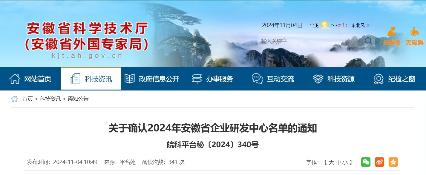 ����ʡ�Ƽ�������ȷ�������� �漰348����ҵ