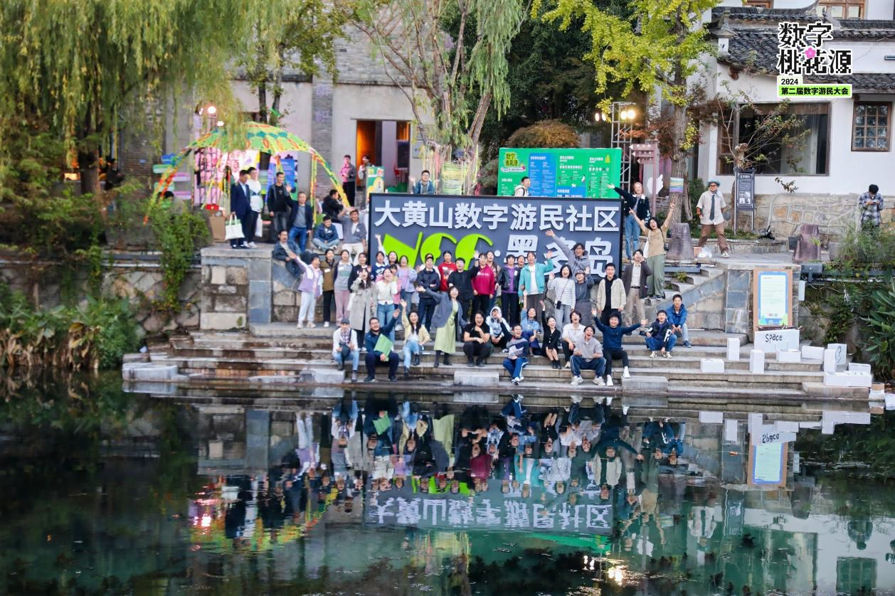 第二届数字游民大会成功开幕