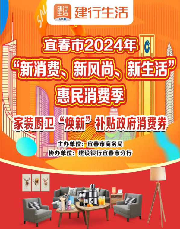 最高可领3万元！宜春消费品以旧换新指南来了