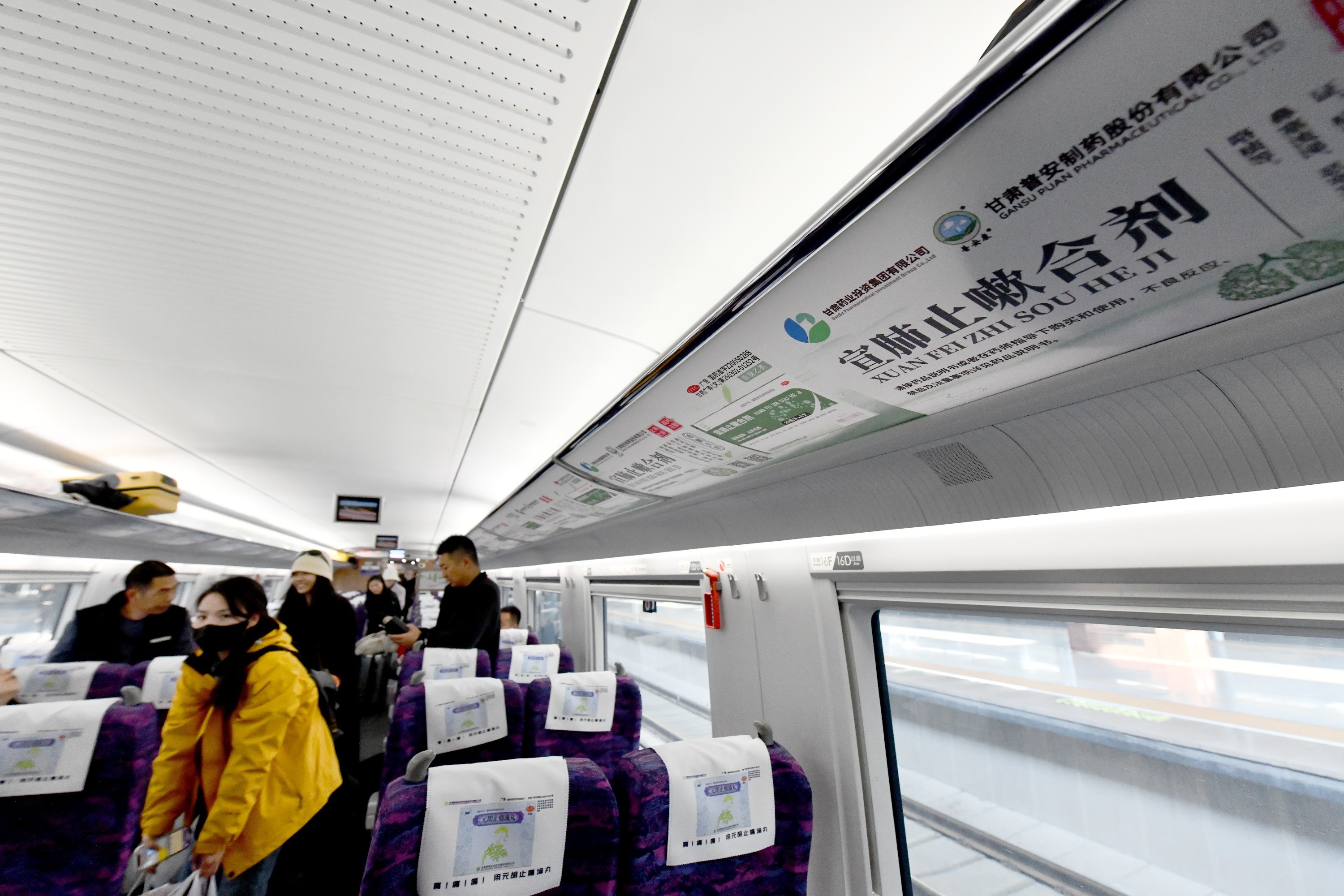 “甘肃药业号”动车全方位立体展示甘肃好中药