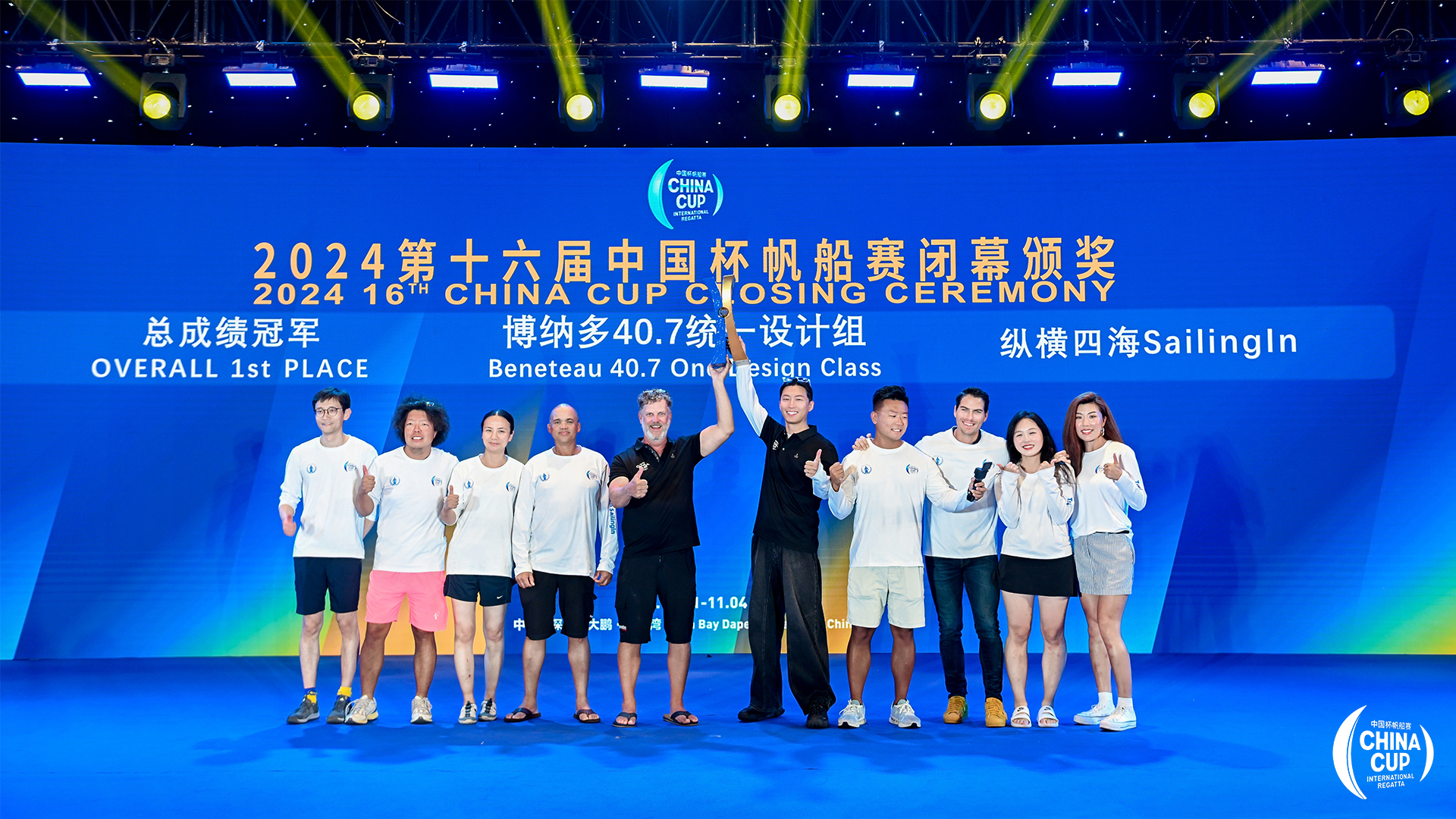 乘风而起，爱我所爱  窦骁与队友捧起“中国杯”