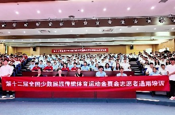 以青春志愿之名  赴民族盛会之约