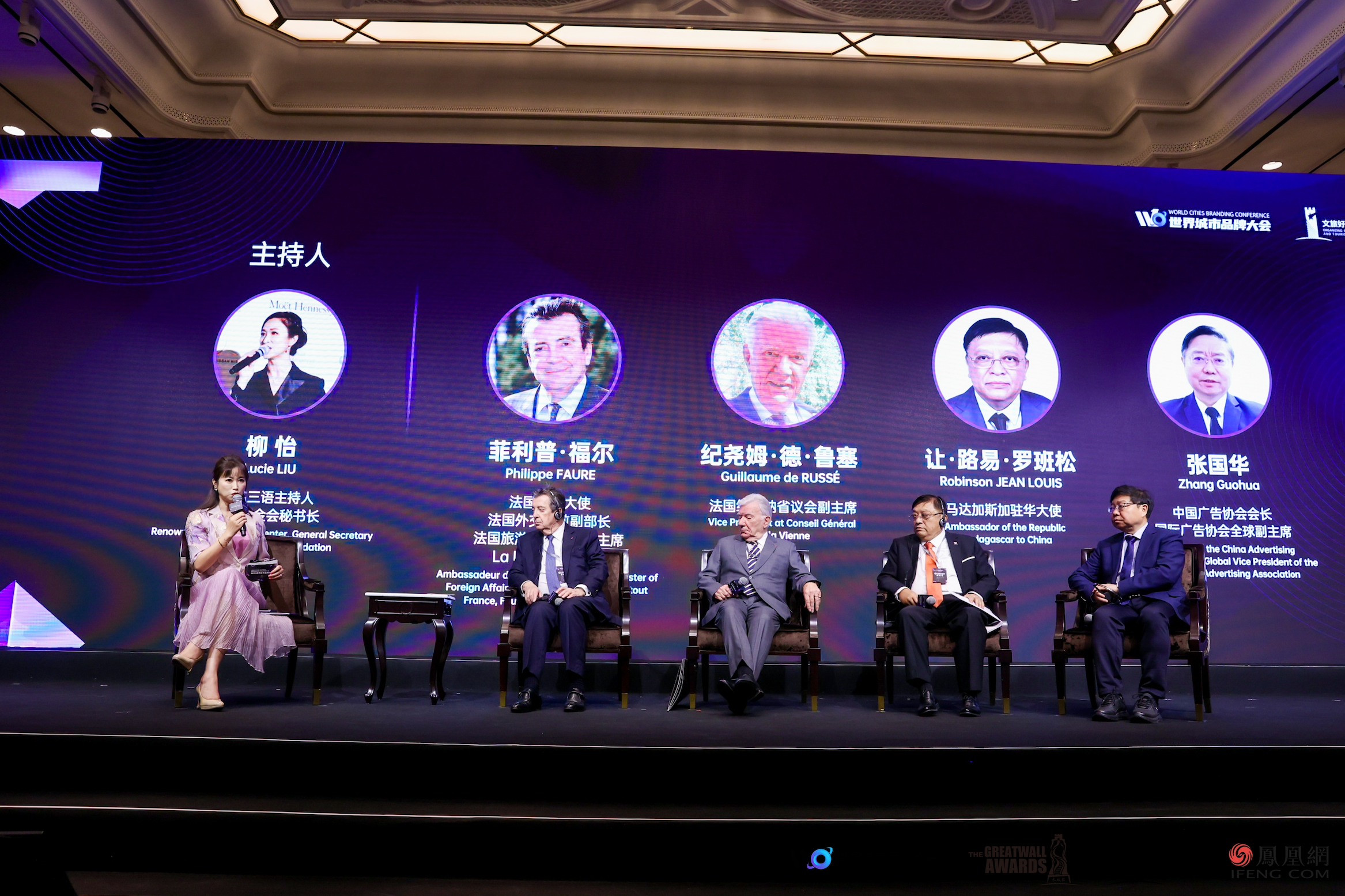 激发城市创新力量,2024世界城市品牌大会及“文旅好品牌”案例征集大赛发布仪式在澳门、横琴成功举办