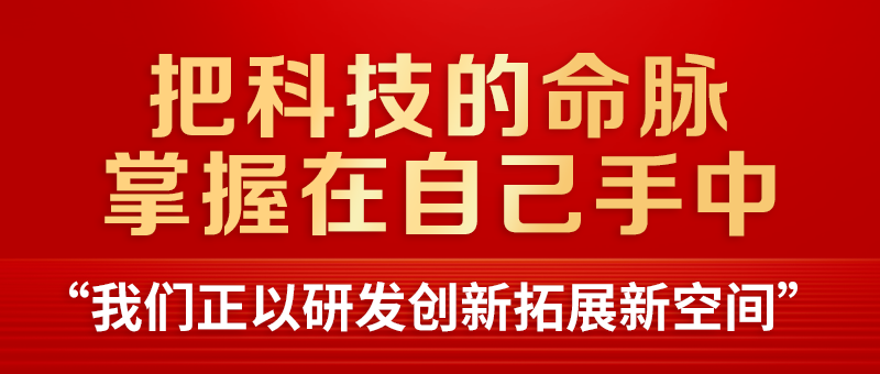 风雨无阻向前沿——武汉勇担高水平科技自立自强使命