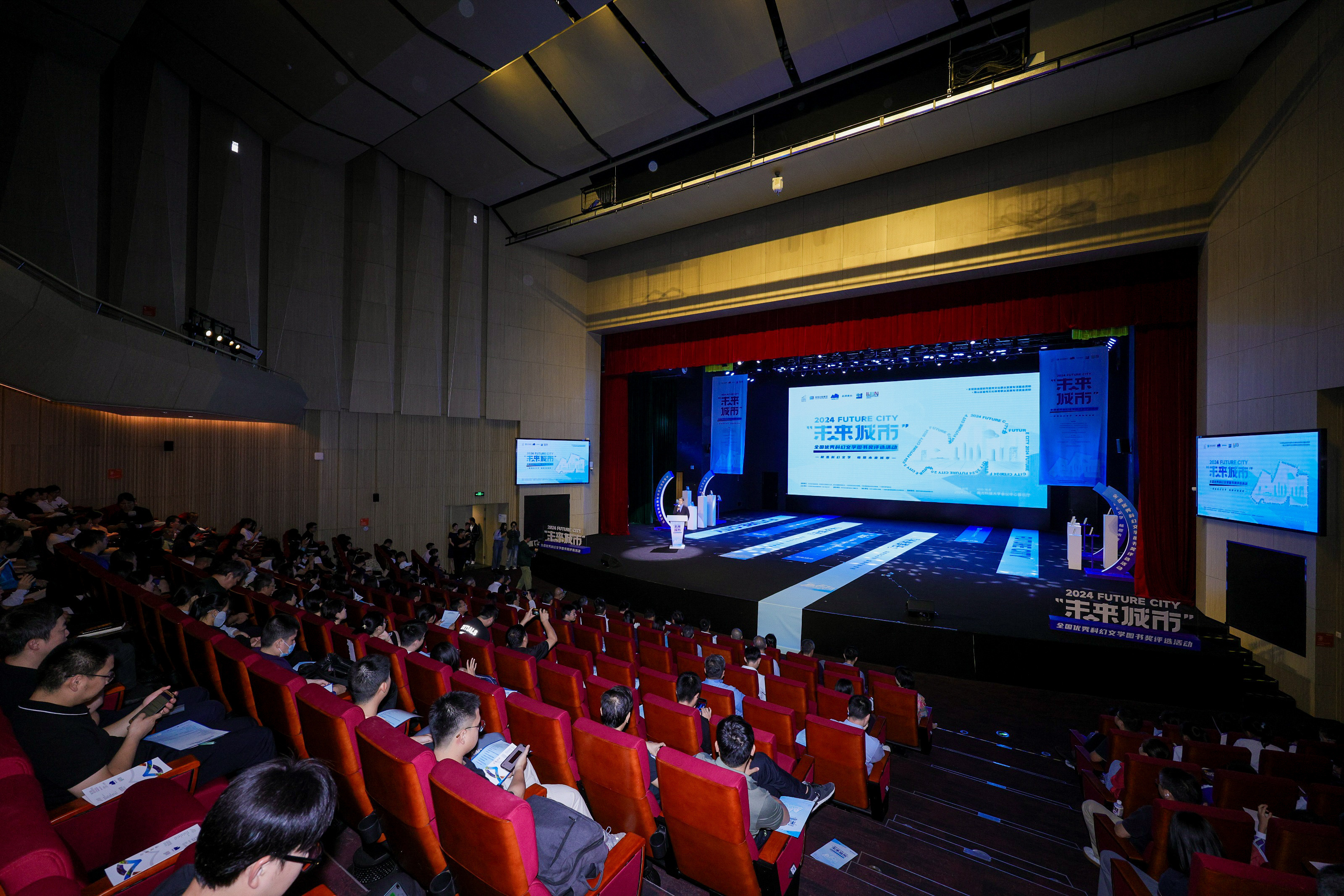 “未来城市”全国优秀科幻文学图书奖在深圳揭晓