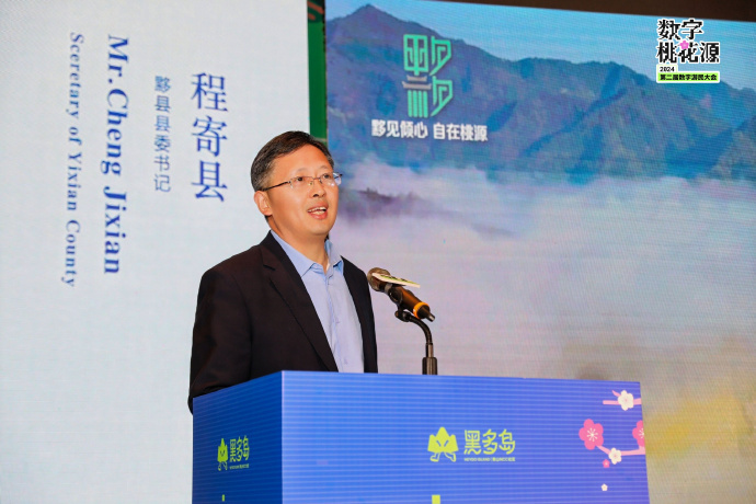 第二届数字游民大会成功开幕
