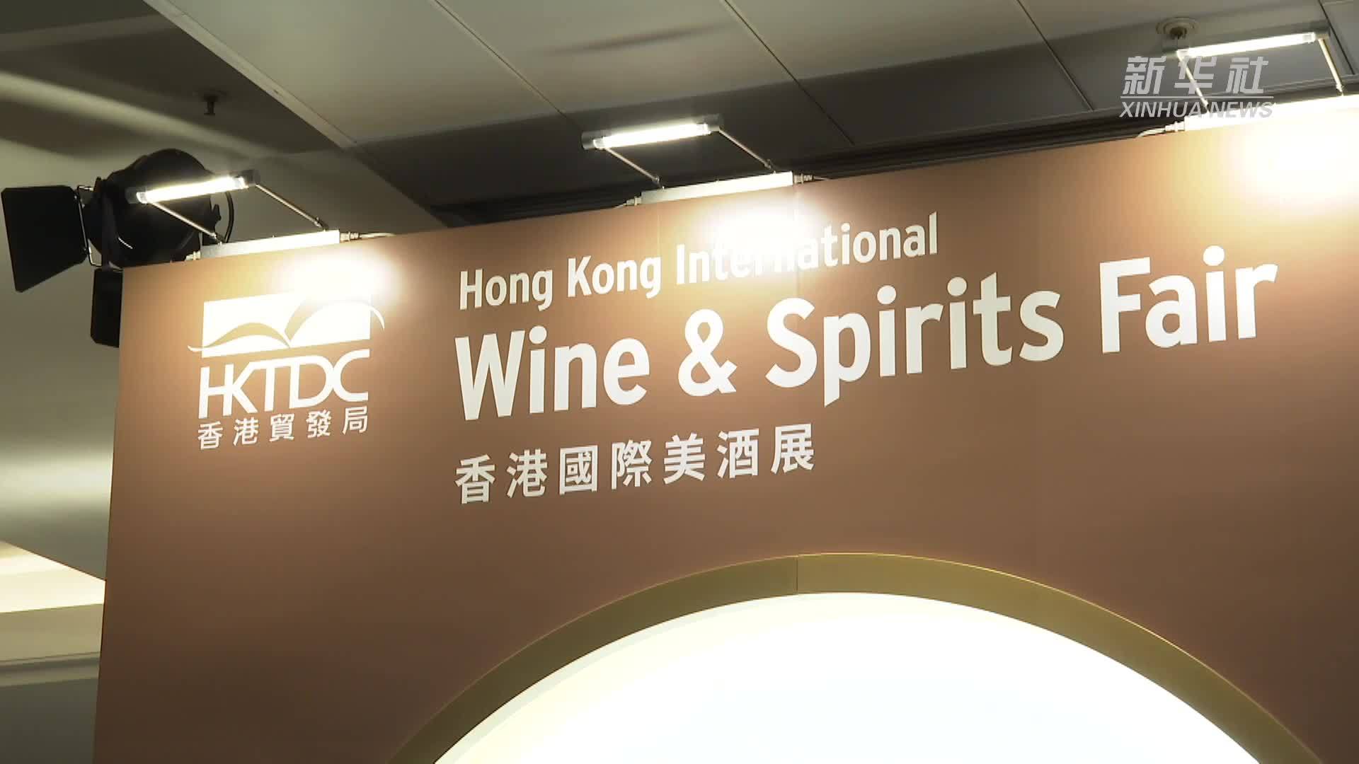 香港国际美酒展云集世界美酒_凤凰网资讯_凤凰网