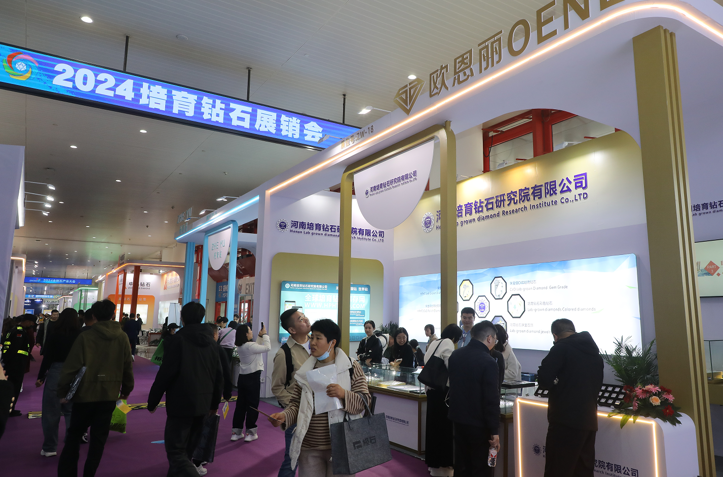 共赴钻界盛宴！2024培育钻石展销会暨电商节在郑州开幕