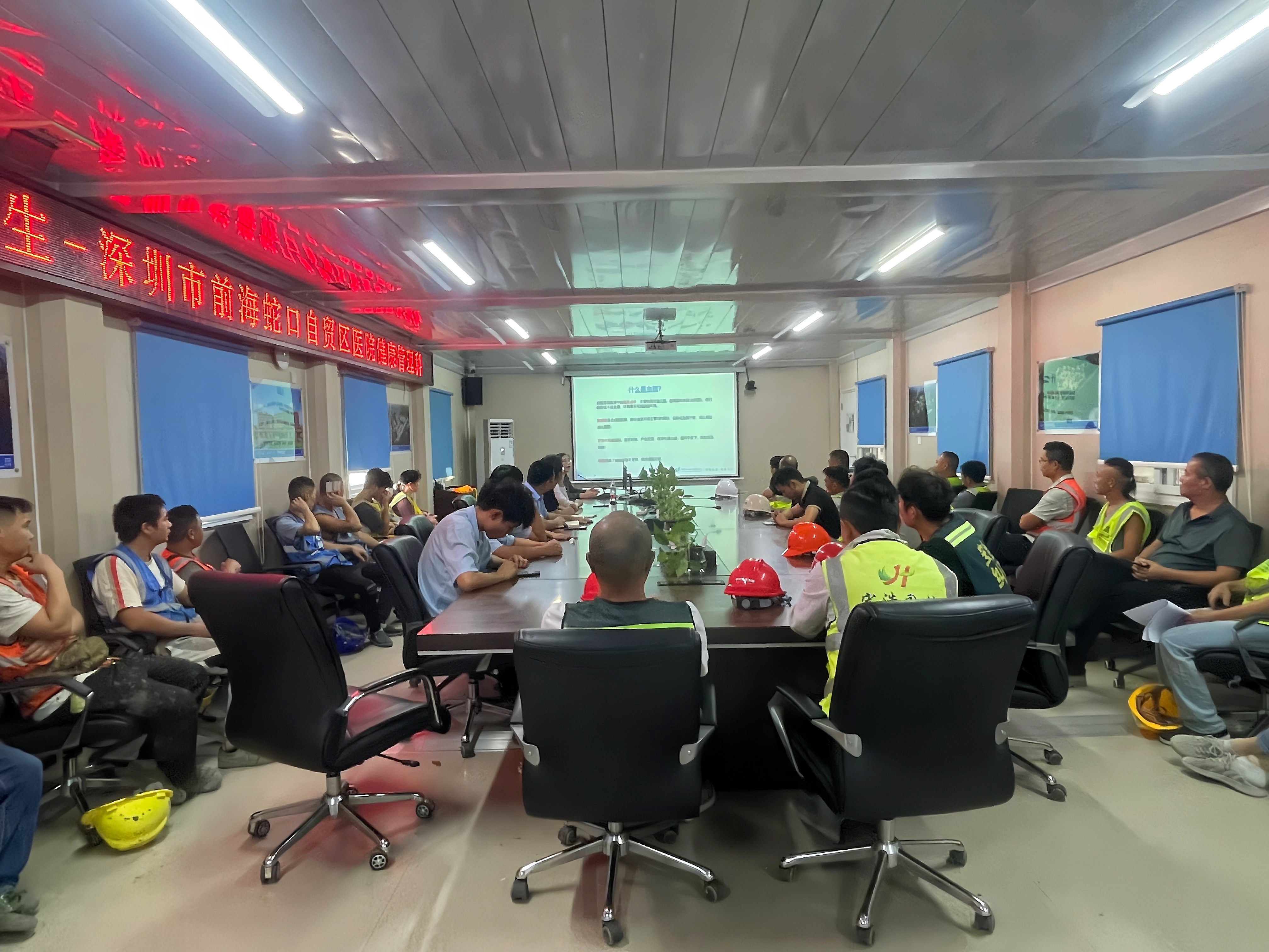 携手深圳市前海蛇口自贸区医院健康管理科，中建科工给工友“+健康”“+幸福”