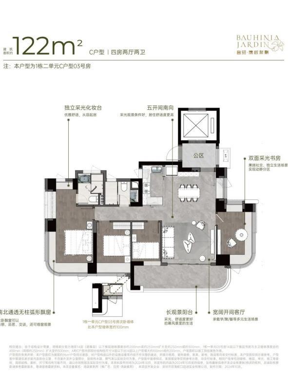 湾啟紫荆 山海以及叫丨自贸投资2024媒好品鉴会圆满举行！