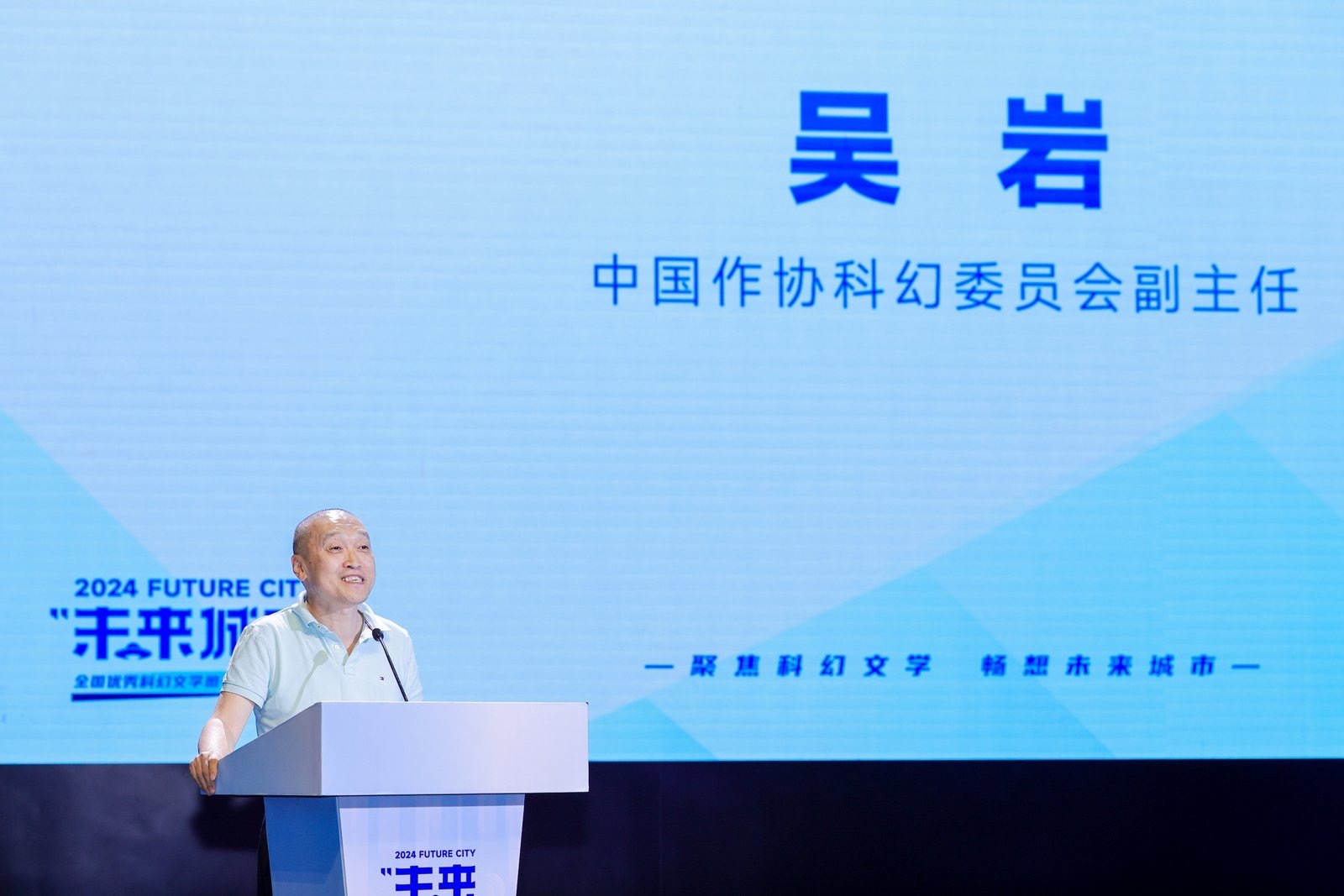 “未来城市”全国优秀科幻文学图书奖在深圳揭晓