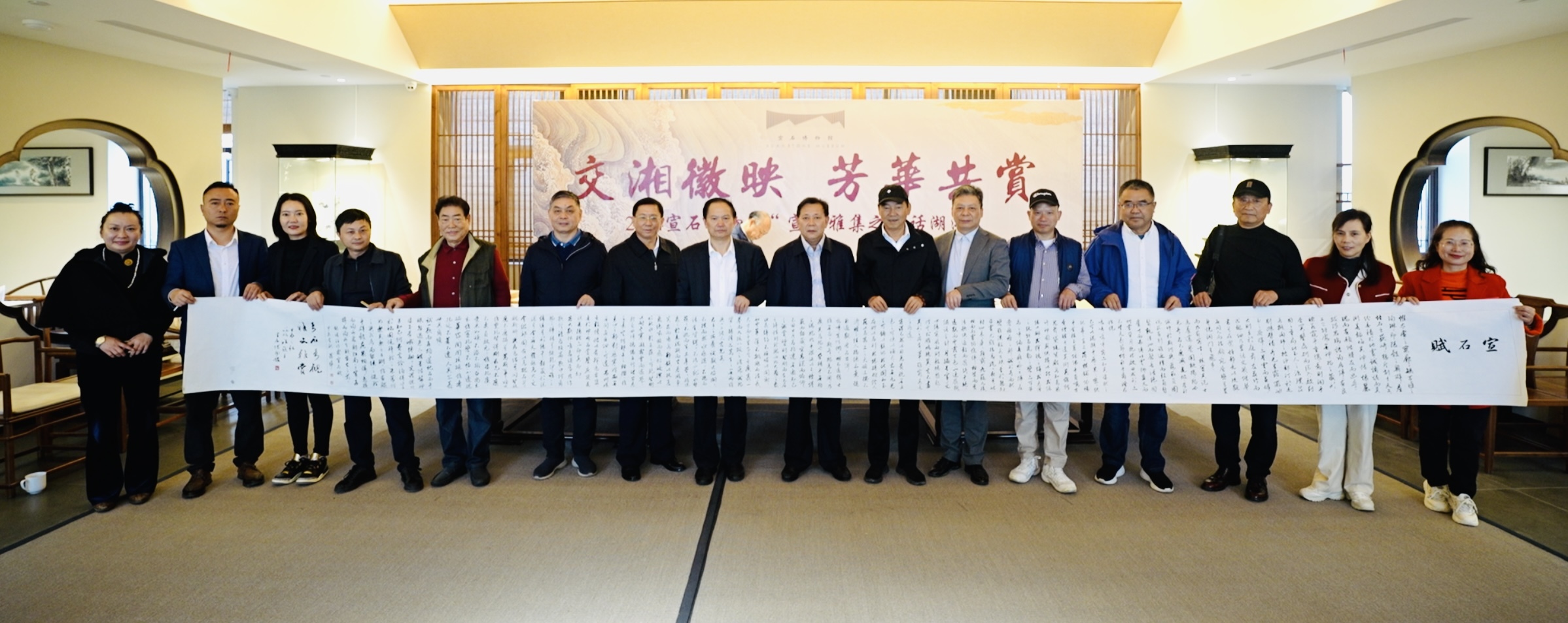 交湘徽映 芳华共赏——湖南文艺界代表团走进安徽宣石博物馆参观交流