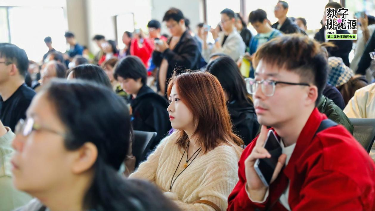 第二届数字游民大会成功开幕