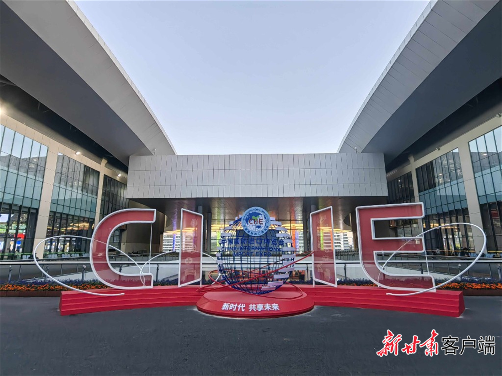 第七届进博会在国家会展中心（上海）开幕