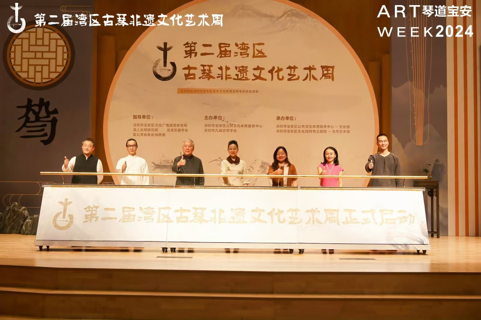 古韵悠扬映湾区，第二届古琴非遗文化艺术周圆满落幕