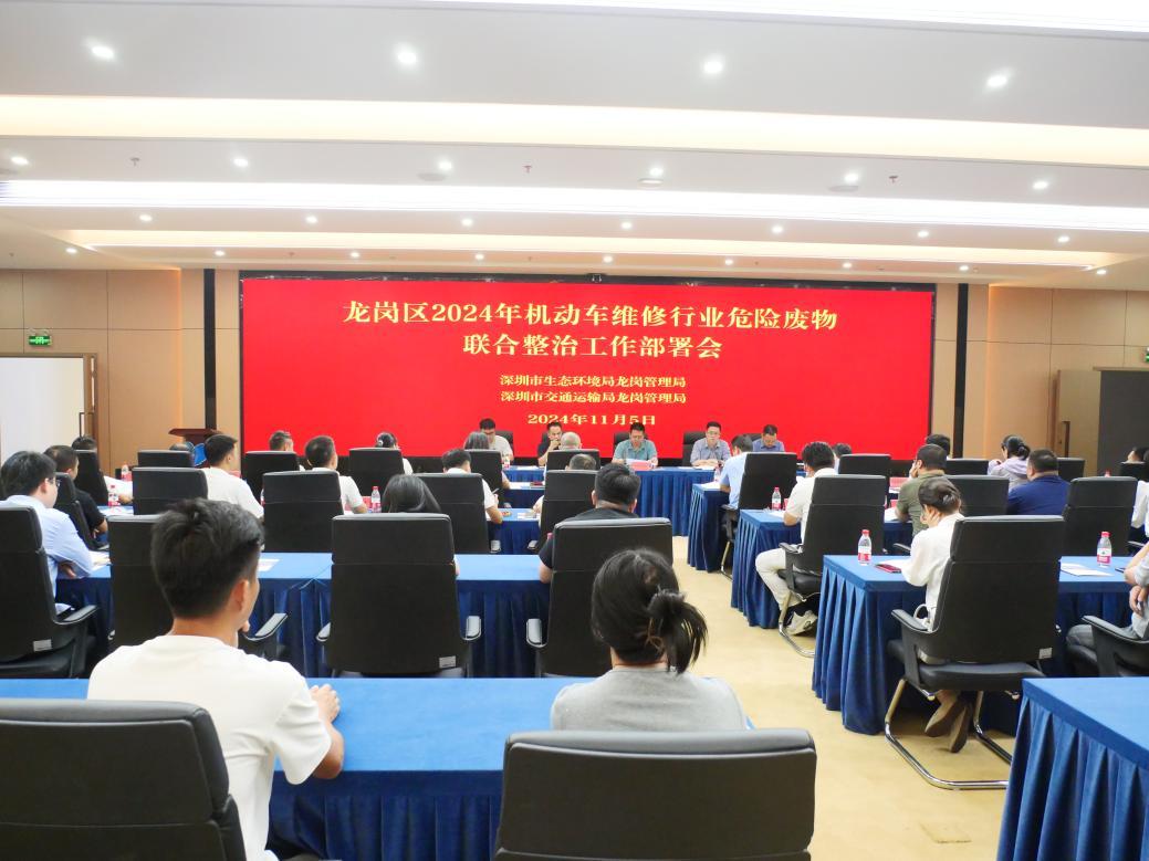 会议现场