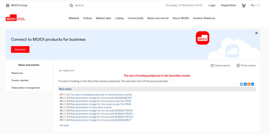 莫斯科交易所延迟开盘，原因未明