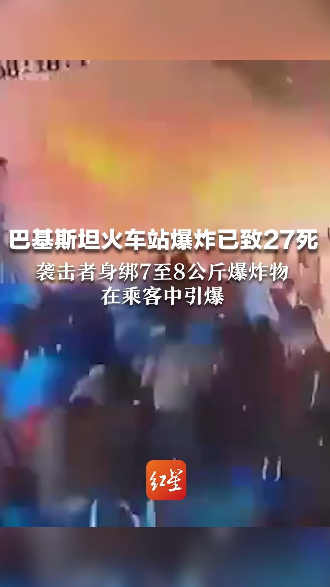 火车站爆炸图片