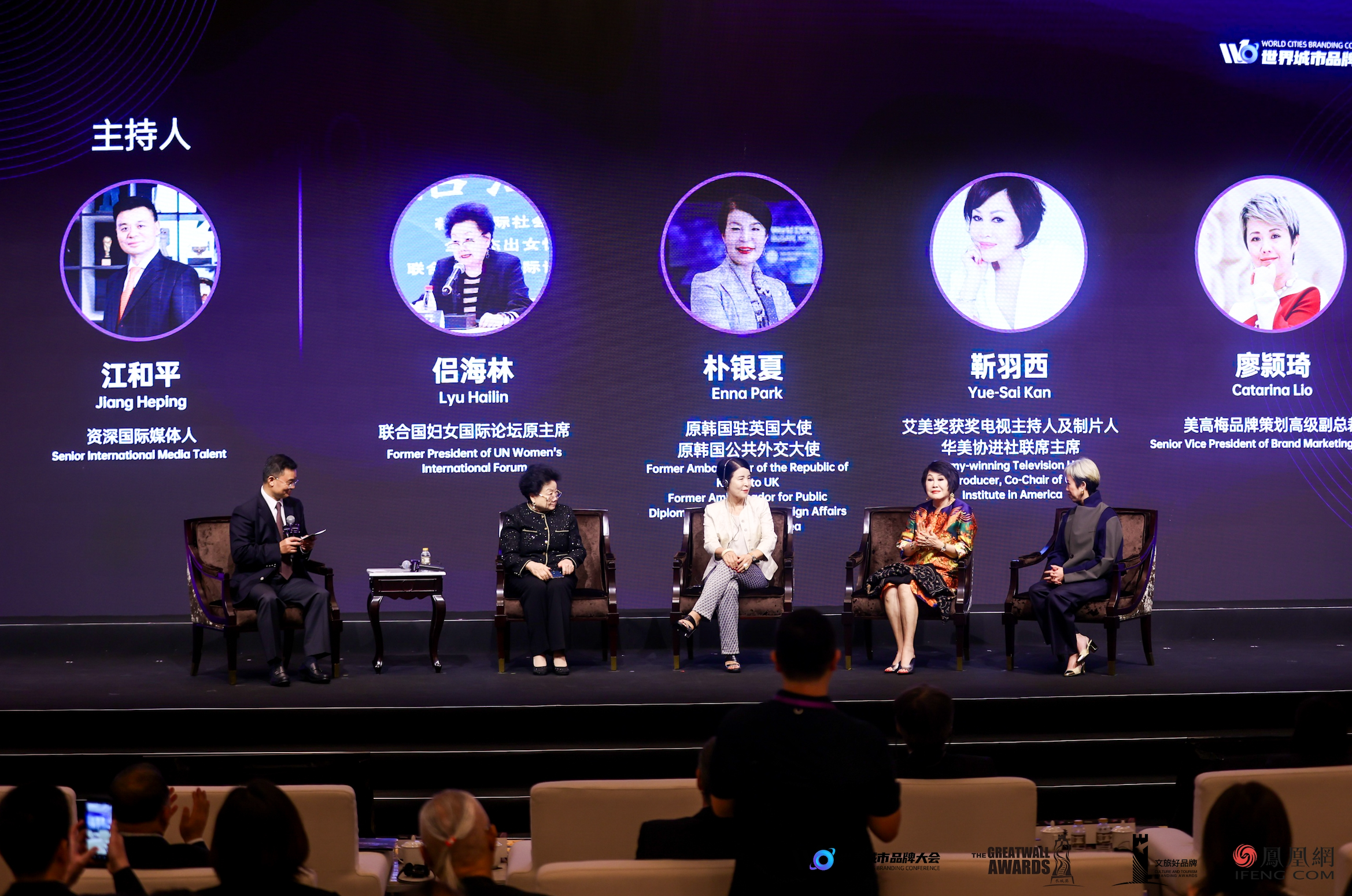激发城市创新力量,2024世界城市品牌大会及“文旅好品牌”案例征集大赛发布仪式在澳门、横琴成功举办