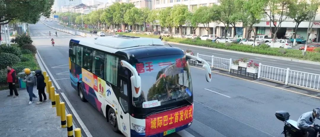 信丰至赣州城际巴士正式开通 特惠票价9.9元每人