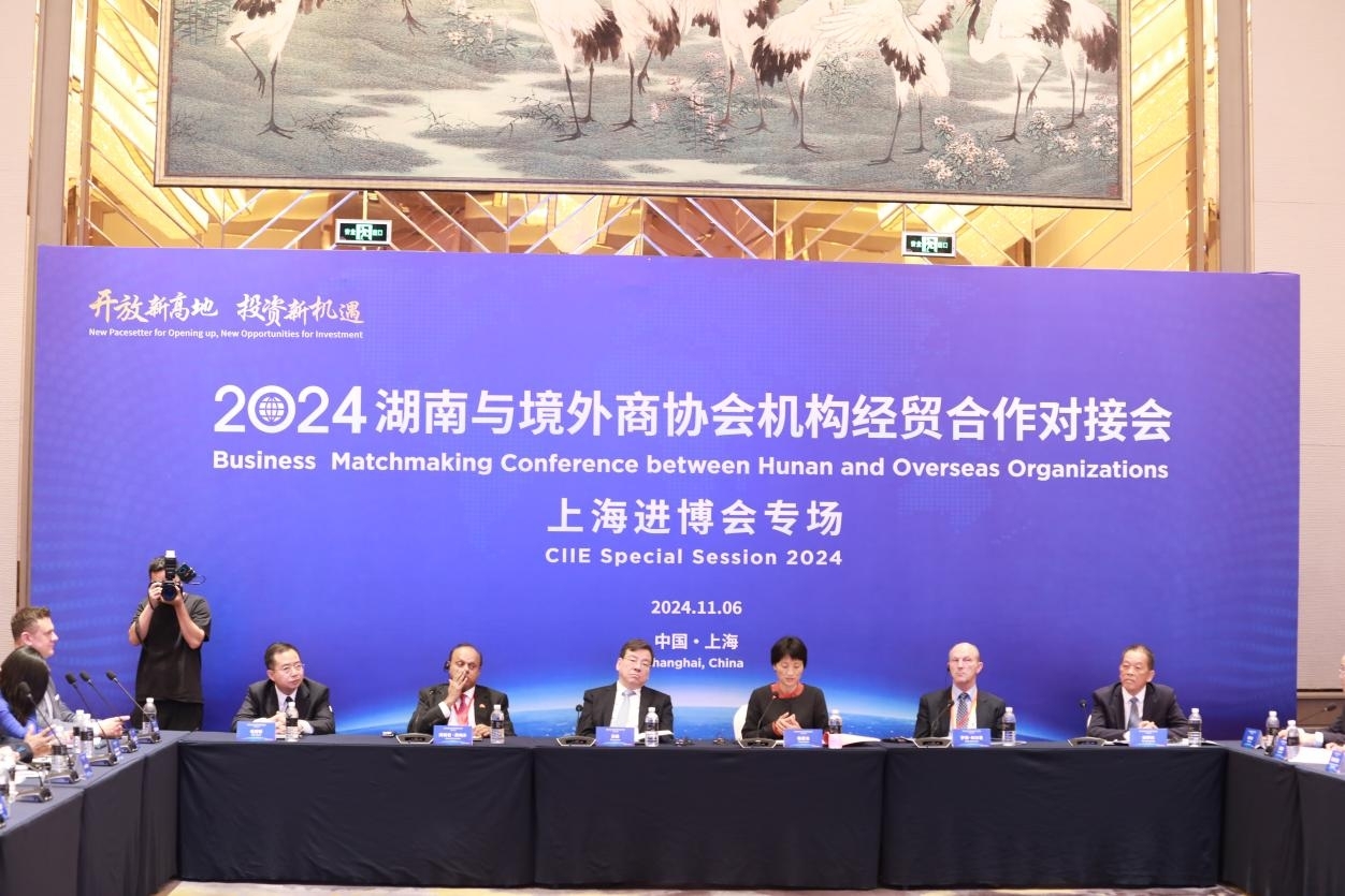 “湘”约进博，共享未来——湖南与境外商协会机构经贸交流对接会-上海进博会专场成功举办