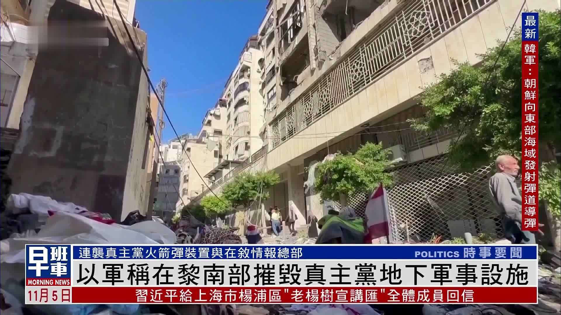 以军称在黎南部摧毁真主党地下军事设施