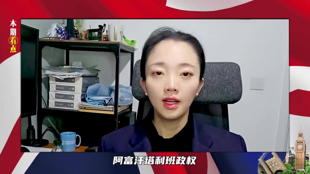 塔利班收到中方礼物，打通瓦罕走廊，就差最后一步，资产已被挪用