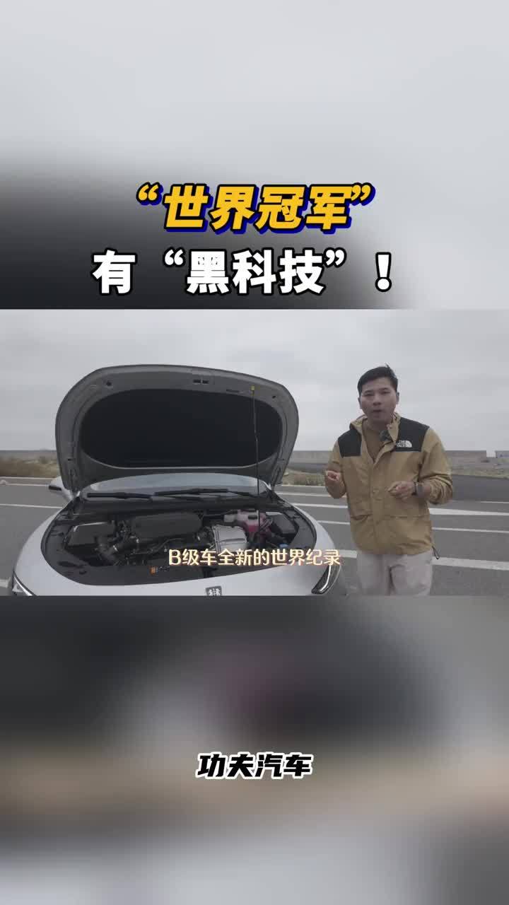 “世界冠军”荣威D7 DMH，有什么“黑科技”？