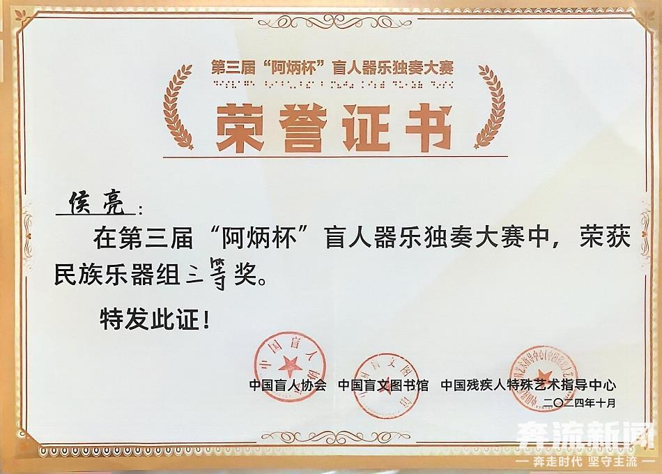 1岁现音乐天赋 农村视障男孩用破损乐器拉出全国大奖