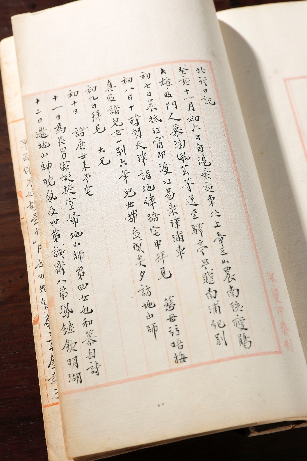 “寒云日记”之“北行日记”首页