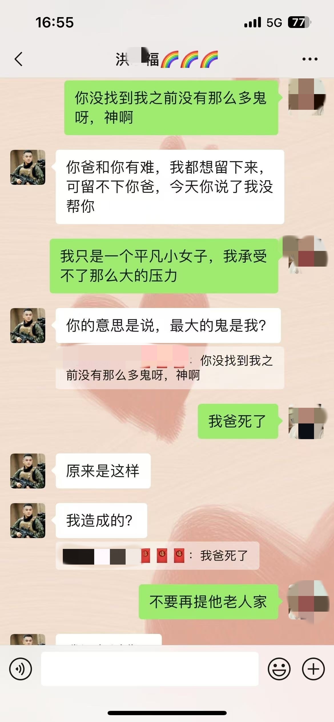 “他说要教我抓鬼”