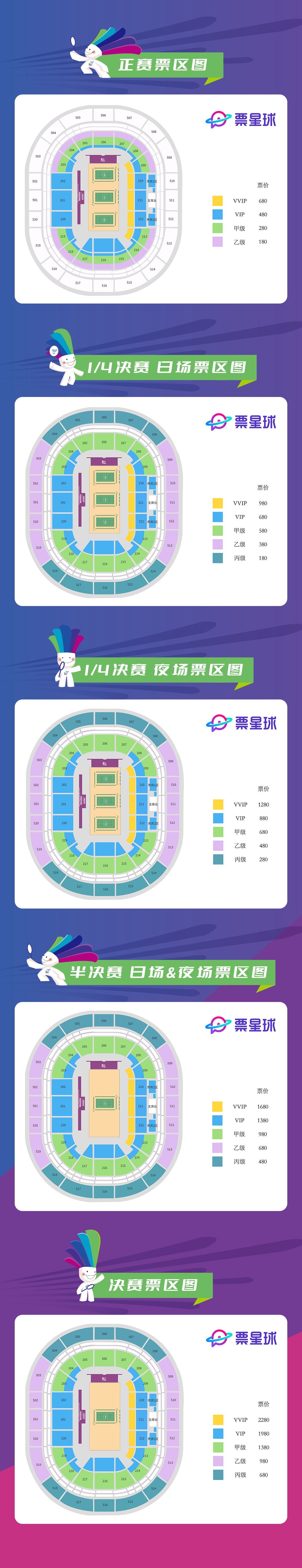 2024李宁&middot;中国羽毛球大师赛11月10日10时开票！超高性价比票种任你选