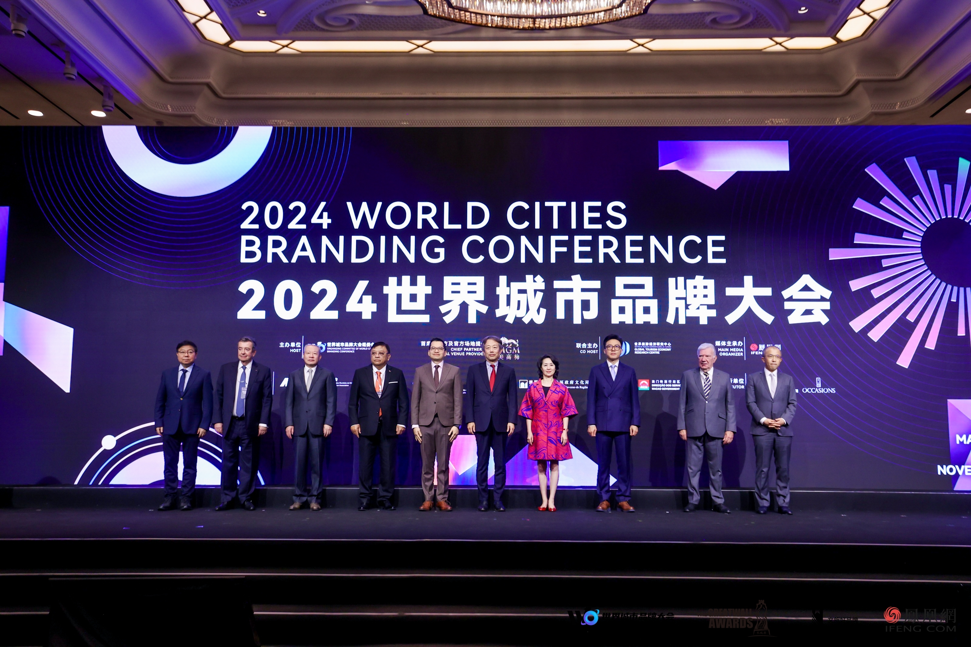 2024世界城市品牌大会澳门启幕 “3+3+3”助力全球文化交流互鉴