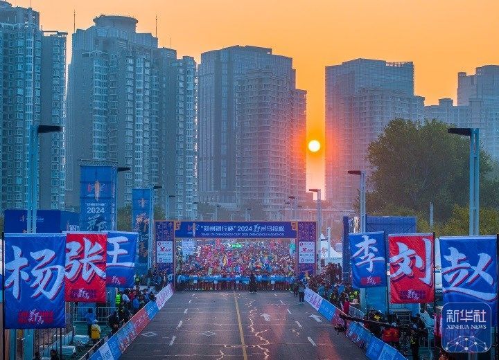 11月3日，2024郑州马拉松在郑东新区CBD如意湖畔开赛。王力尧 摄