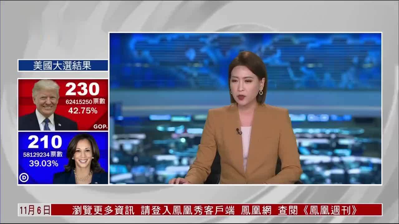 美国大选最新消息：特朗普或深夜现身宣布结果