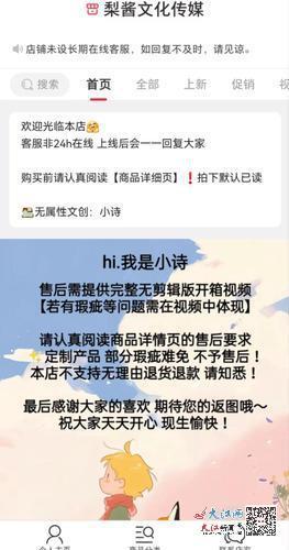 微店店主发布的不退不换声明,且要求提供开箱视频才有售后服务。