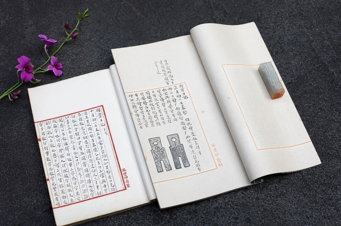 “西泠本”（左）与《寒云日记》（民国影印本）的对比