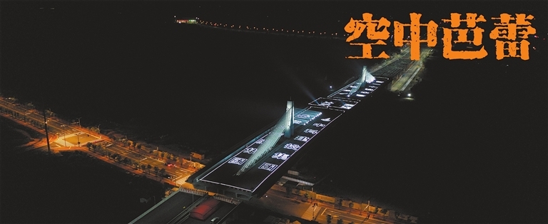 11月8日凌晨，11号转体梁完成80度转体。