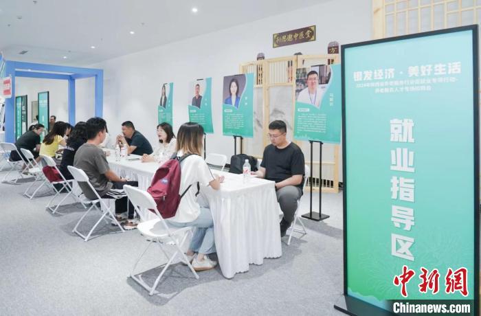 图为2024年5月，陕西省养老服务人才专场招聘会现场。陕西省民政厅供图