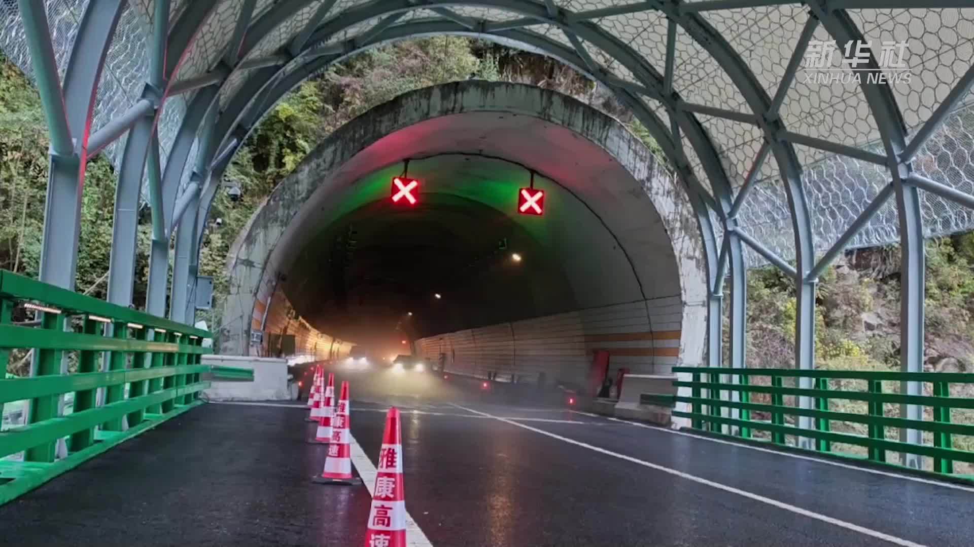 新华全媒+｜雅康高速公路日地沟大桥恢复双向通车